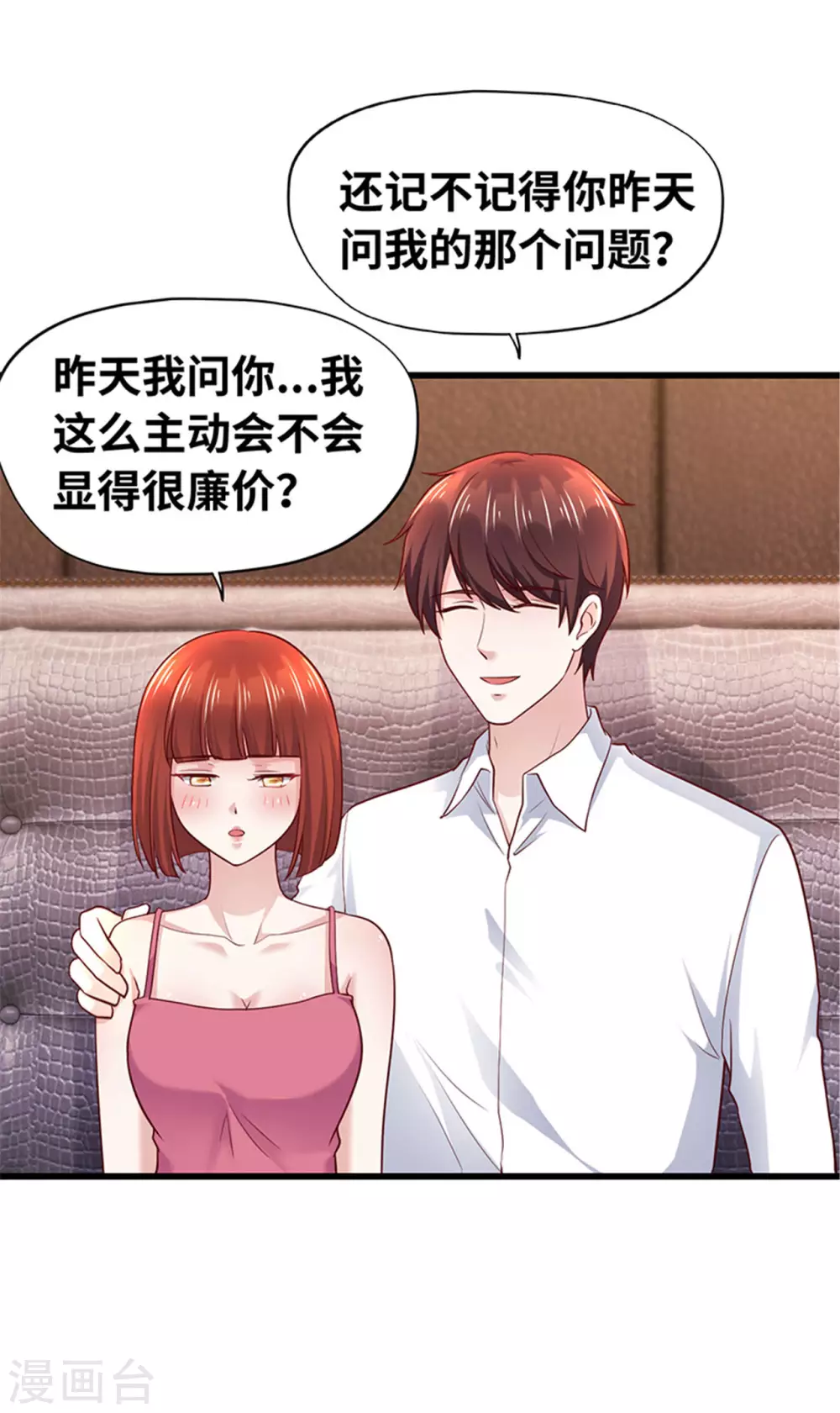 陸少的暖婚新妻 - 第133話(1/2) - 5