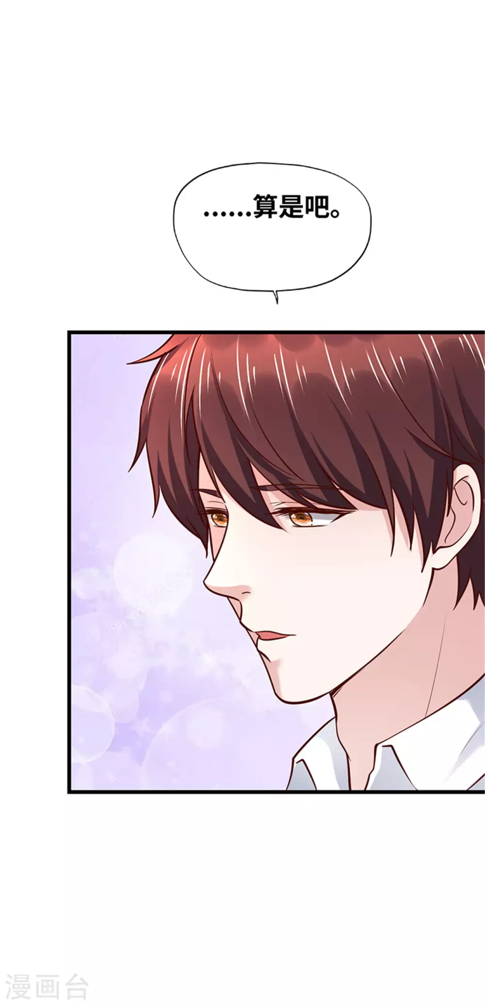 第133话(1/2)-第134话