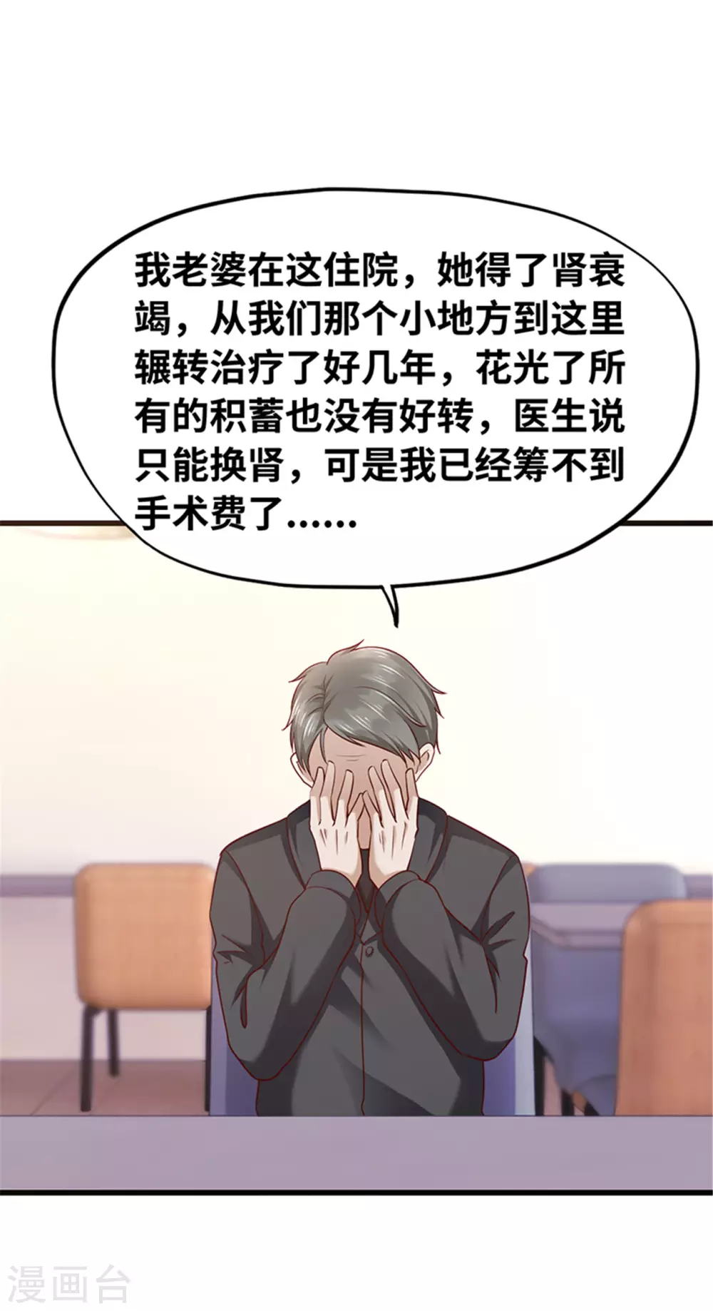 第135话(1/2)-第136话