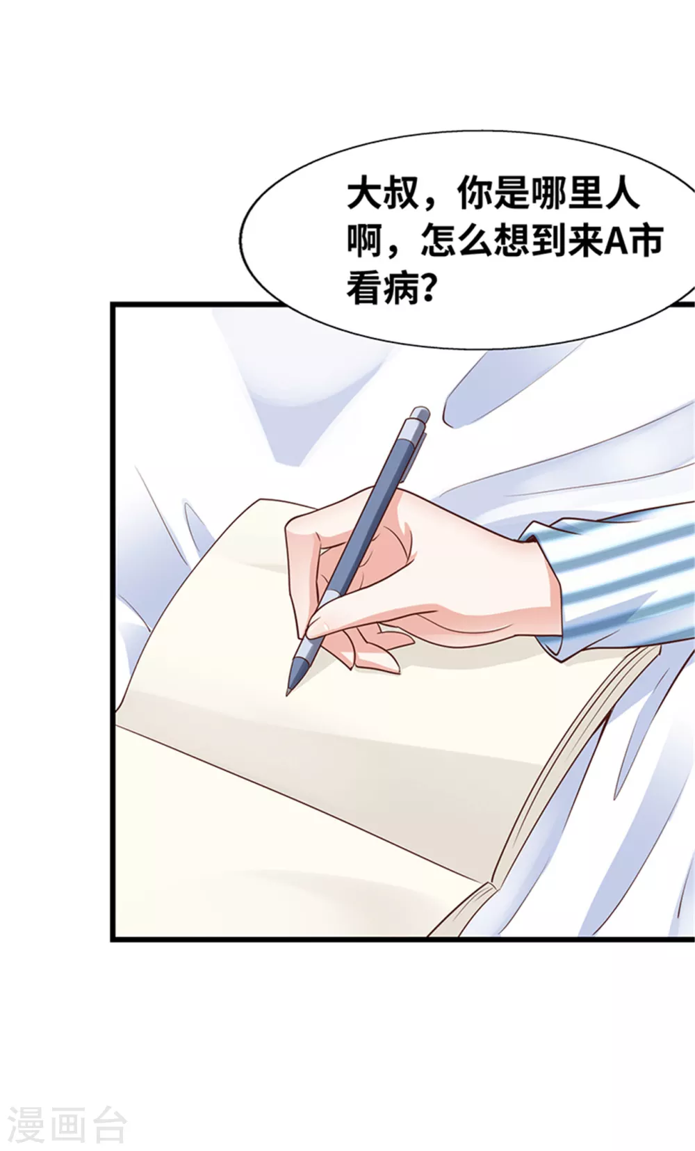 第135话(1/2)-第136话