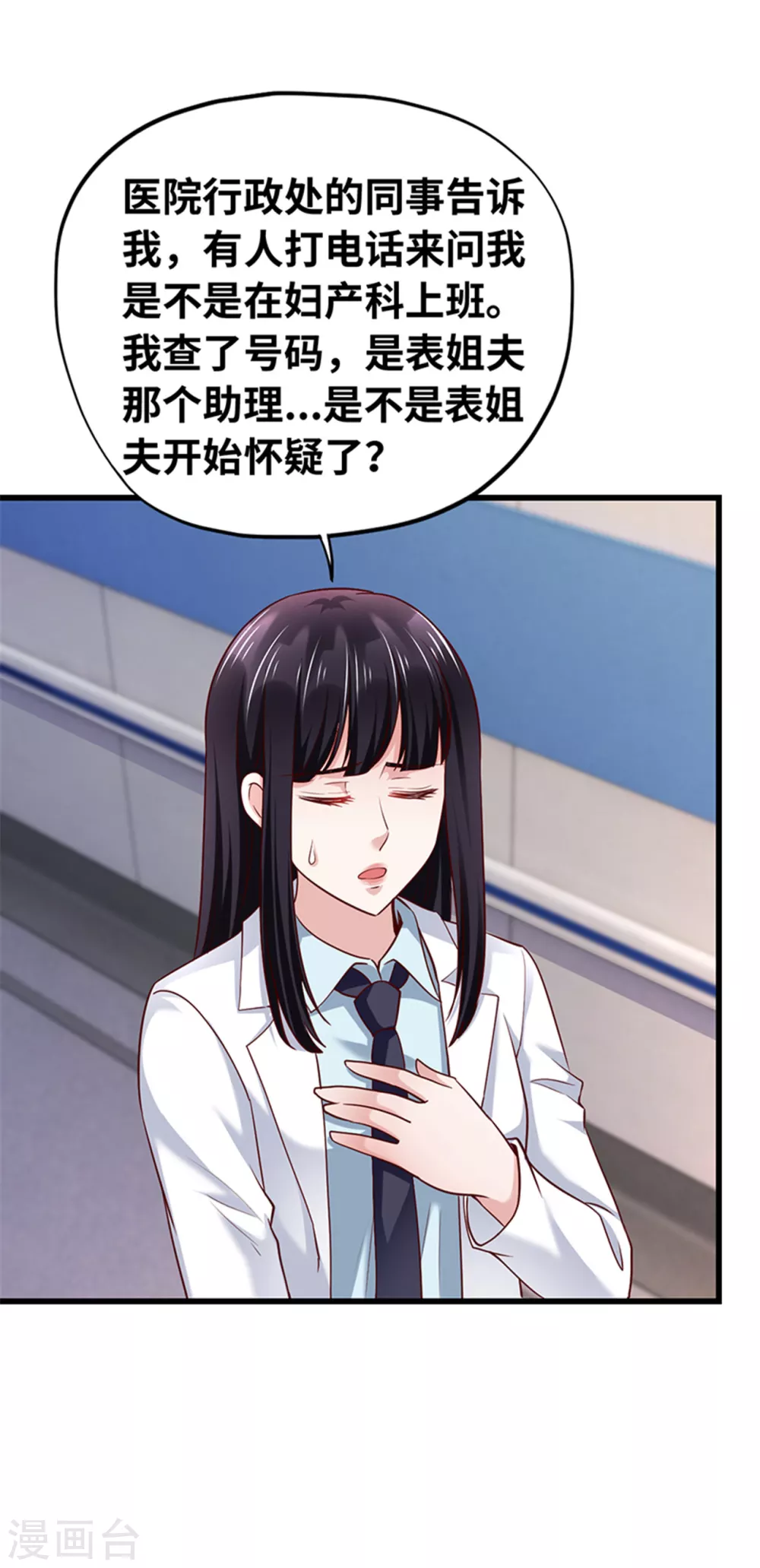 第135话(1/2)-第136话