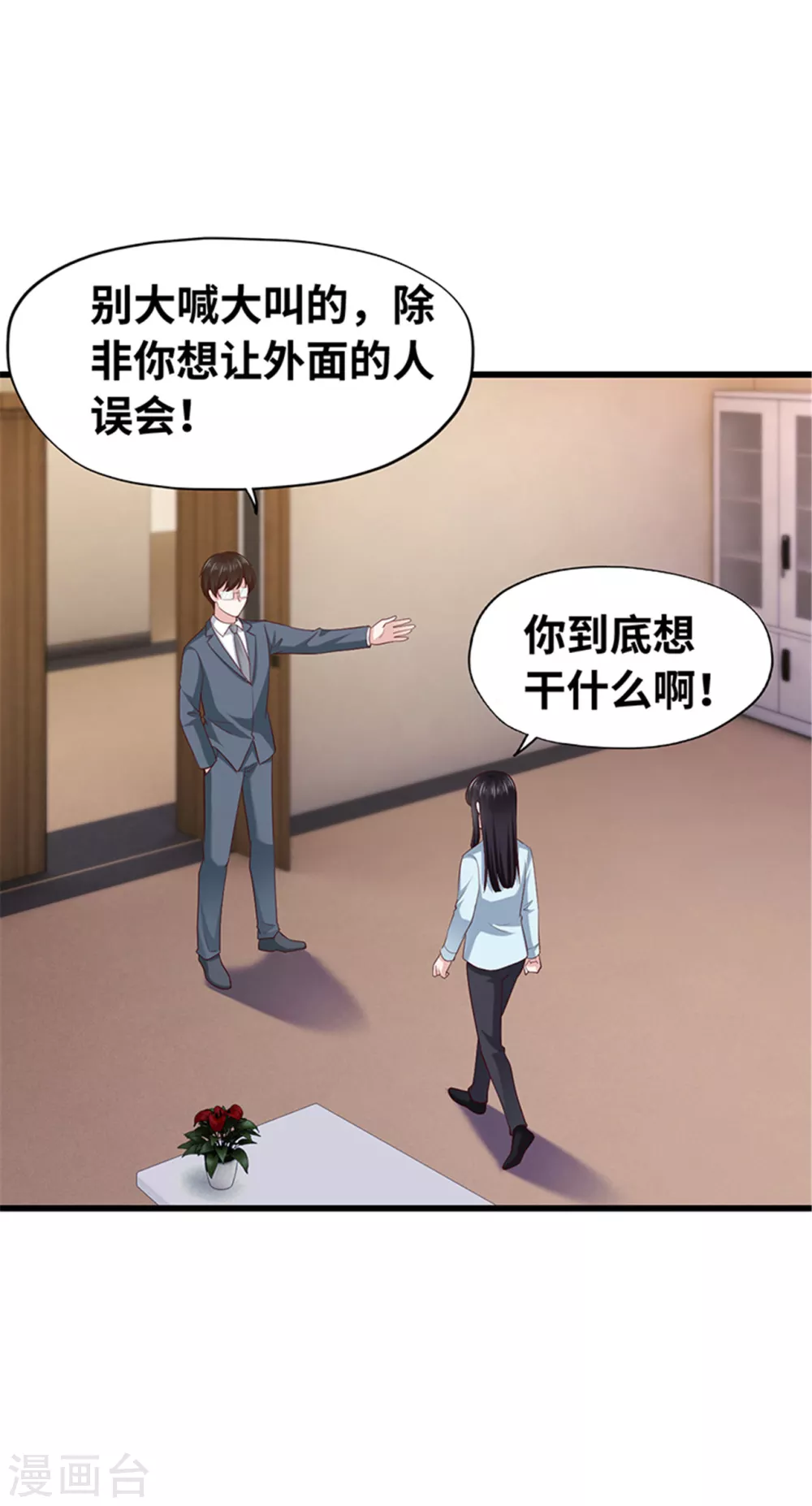 陸少的暖婚新妻 - 第137話(1/2) - 1