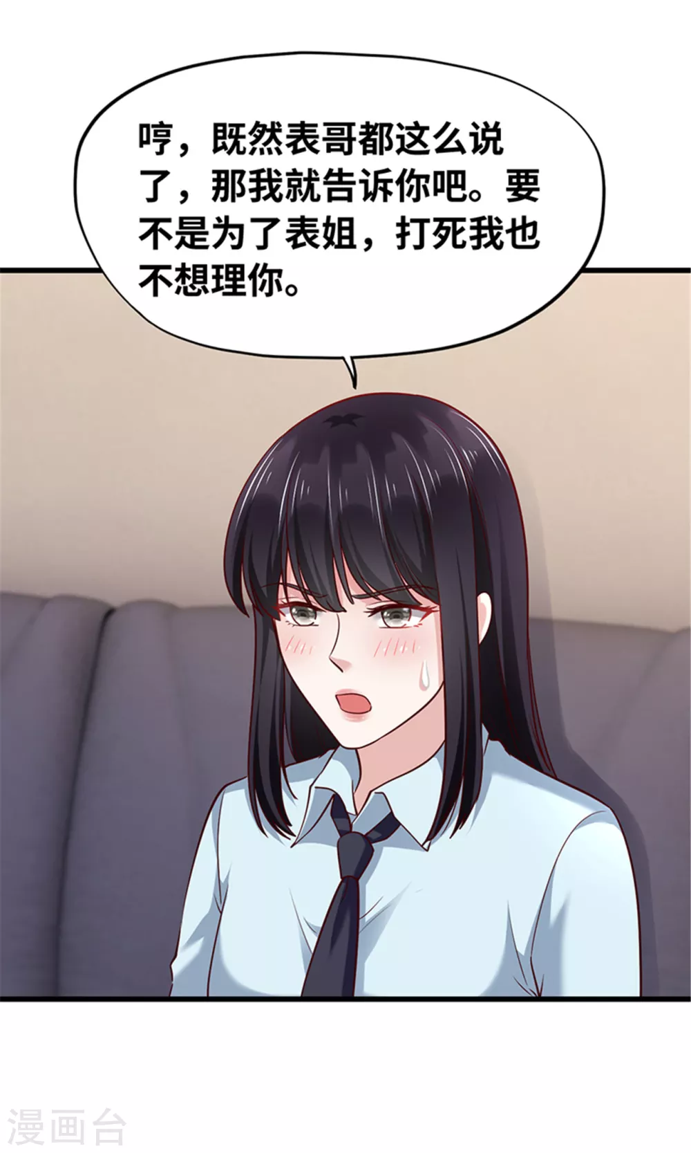 陸少的暖婚新妻 - 第137話(1/2) - 1