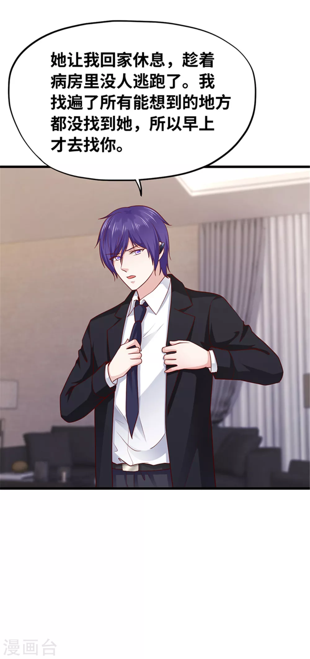 第137话(1/2)-第138话