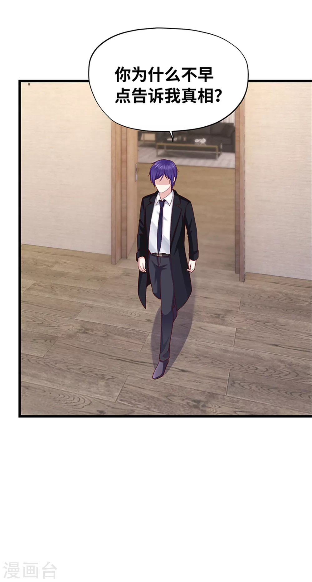 第137话(1/2)-第138话