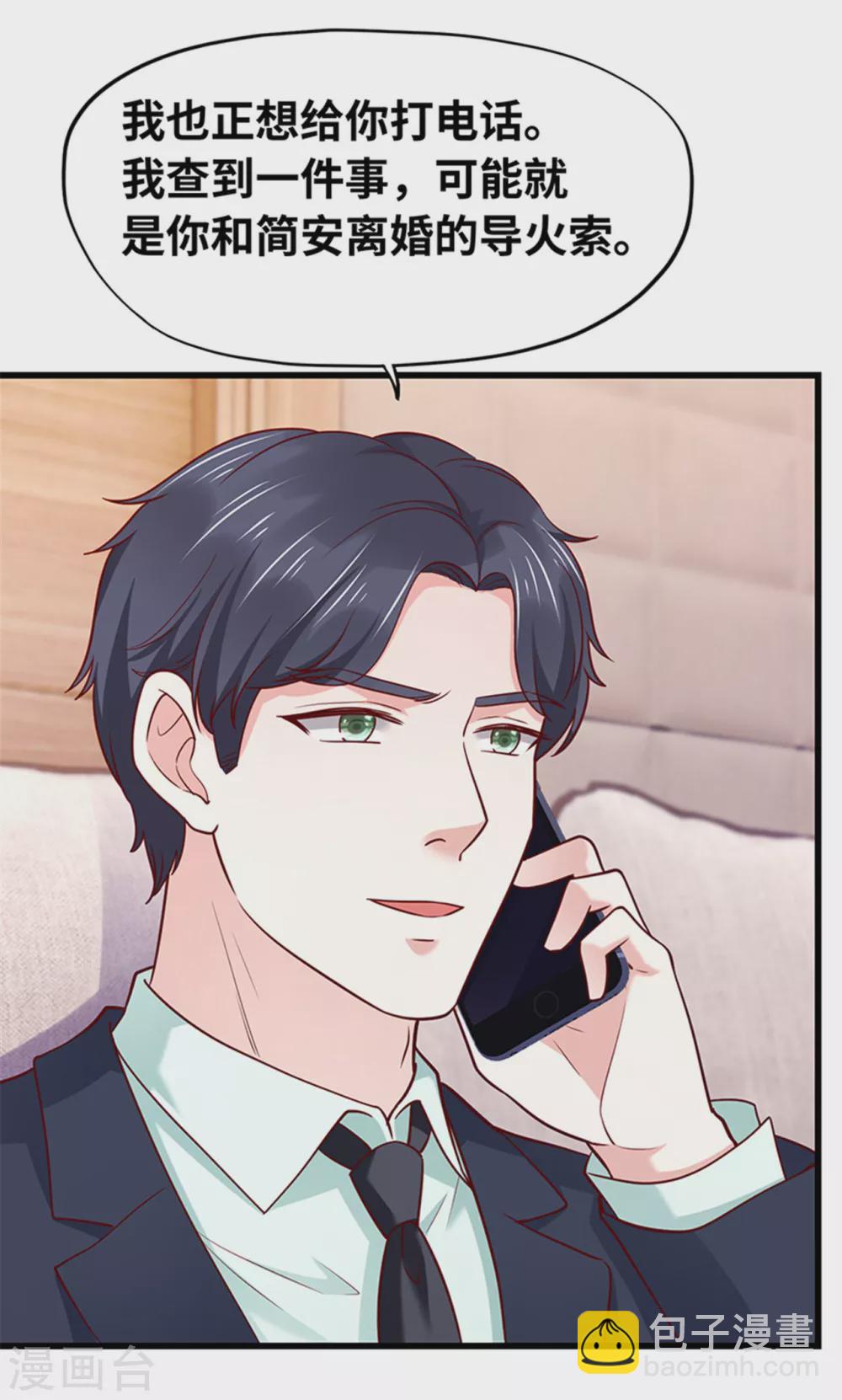 第137话(1/2)-第138话