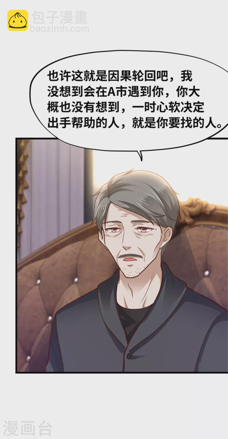 第139话(1/2)-第140话