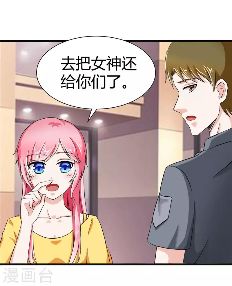 第16话(1/2)-第16话