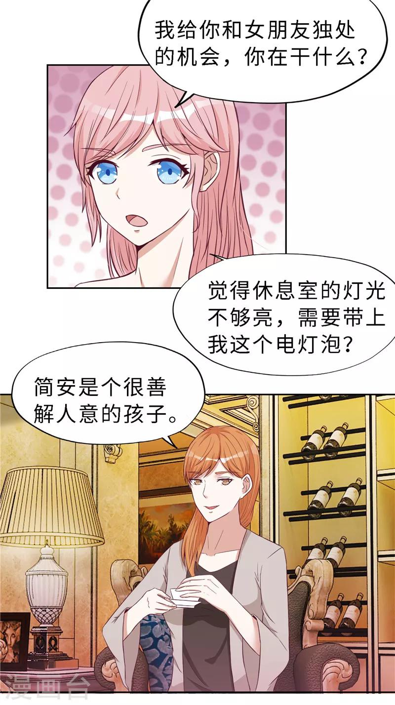 第20话(1/2)-第20话