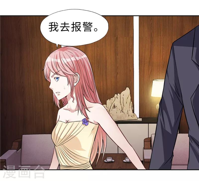 第20话(1/2)-第20话