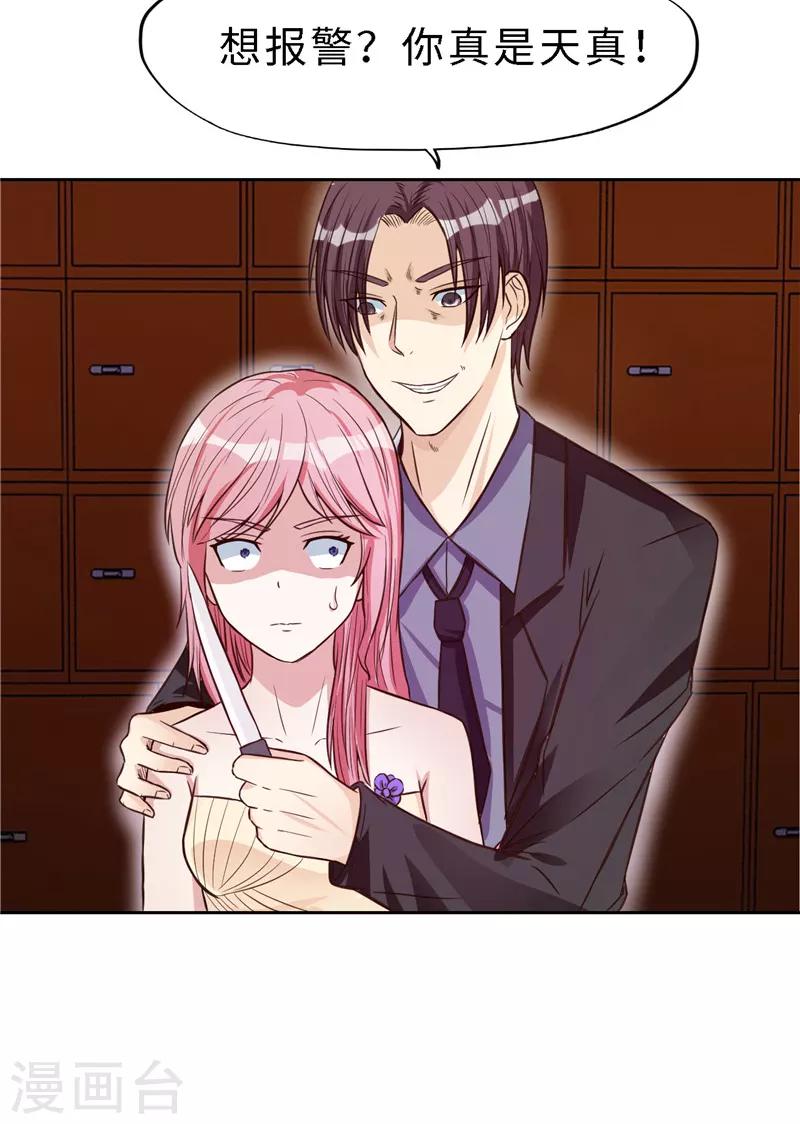 第20话(1/2)-第20话