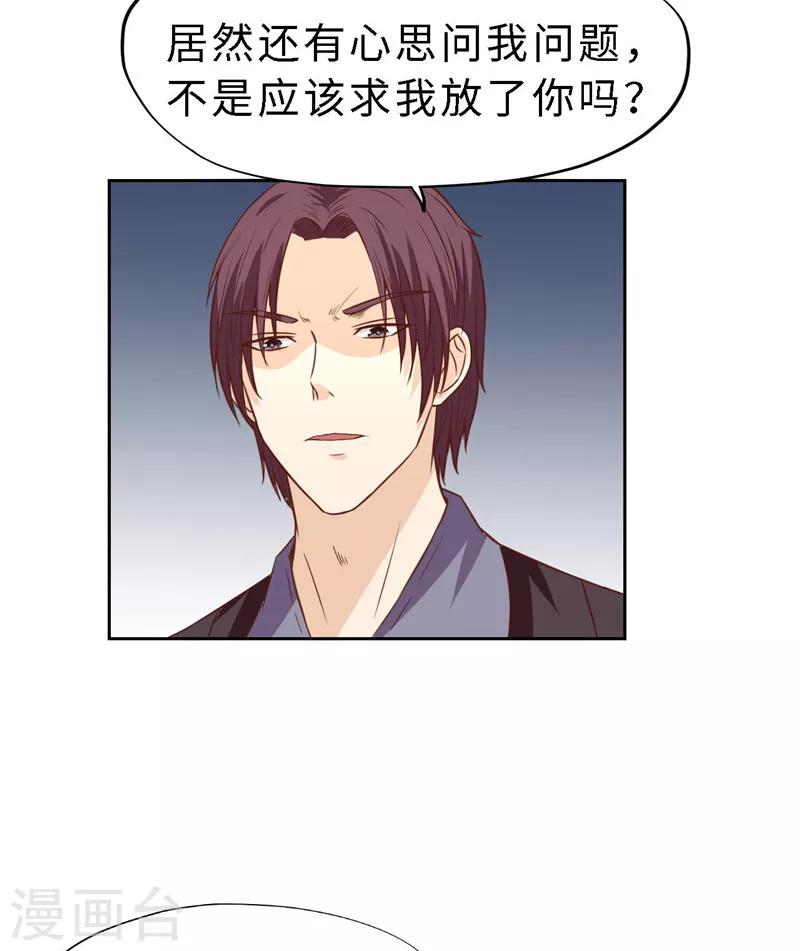 第20话(1/2)-第20话