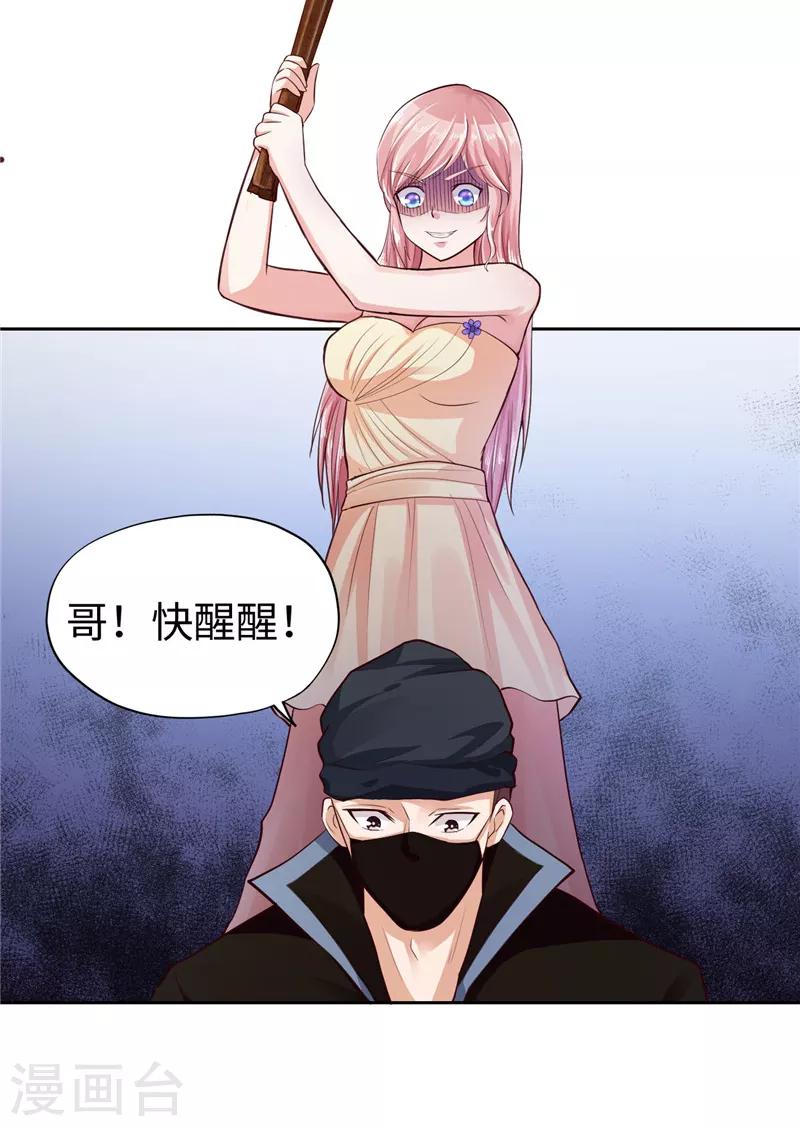 第22话(1/2)-第22话