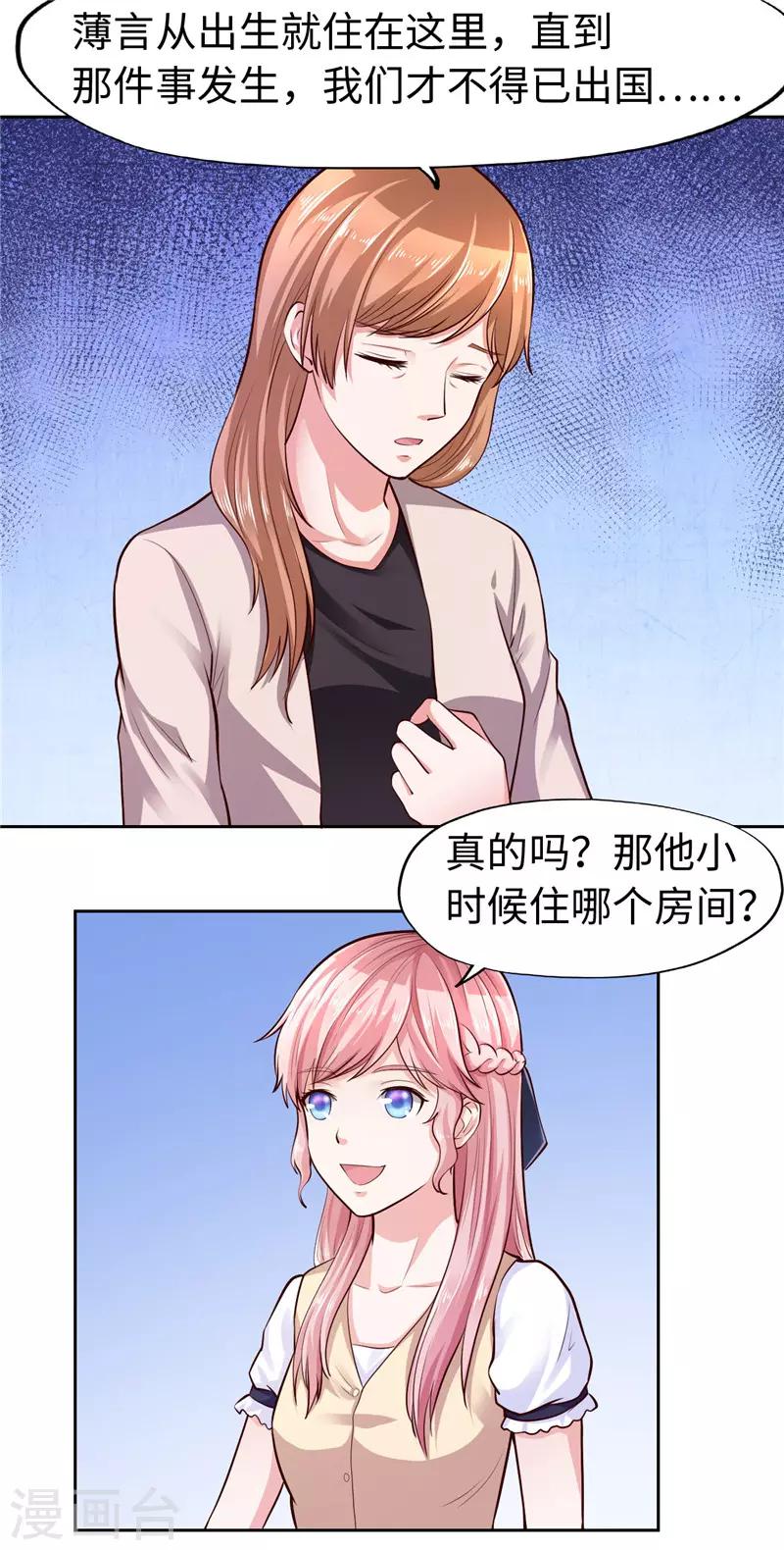 第26话(1/2)-第26话