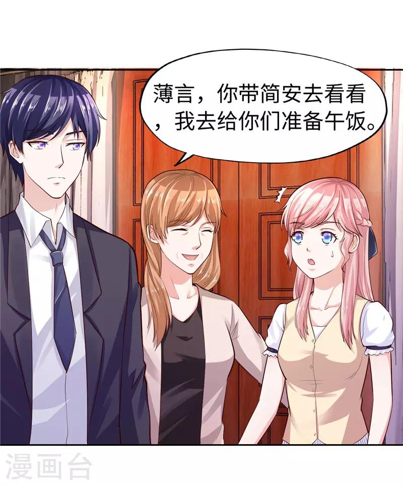 第26话(1/2)-第26话