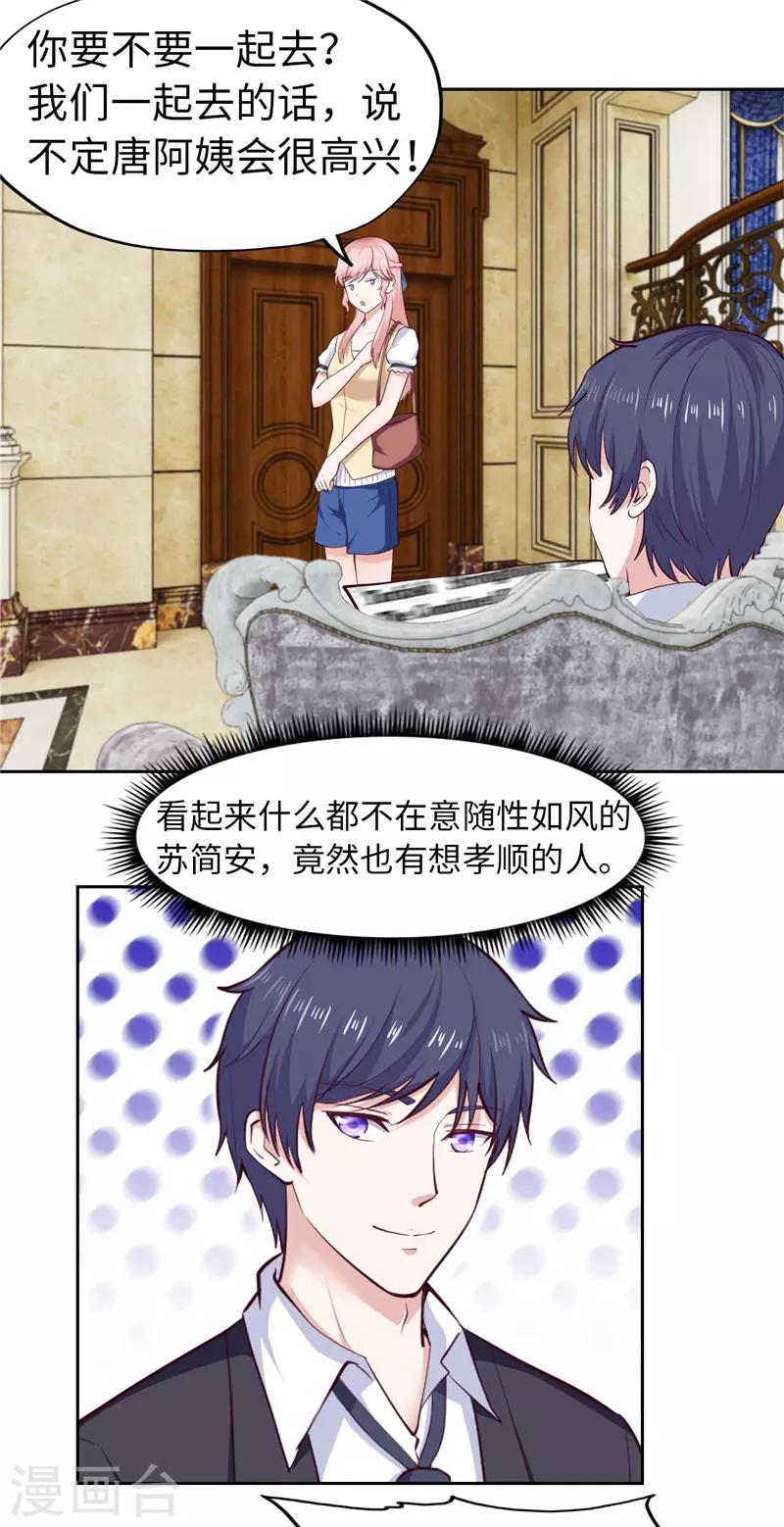 第26话(1/2)-第26话