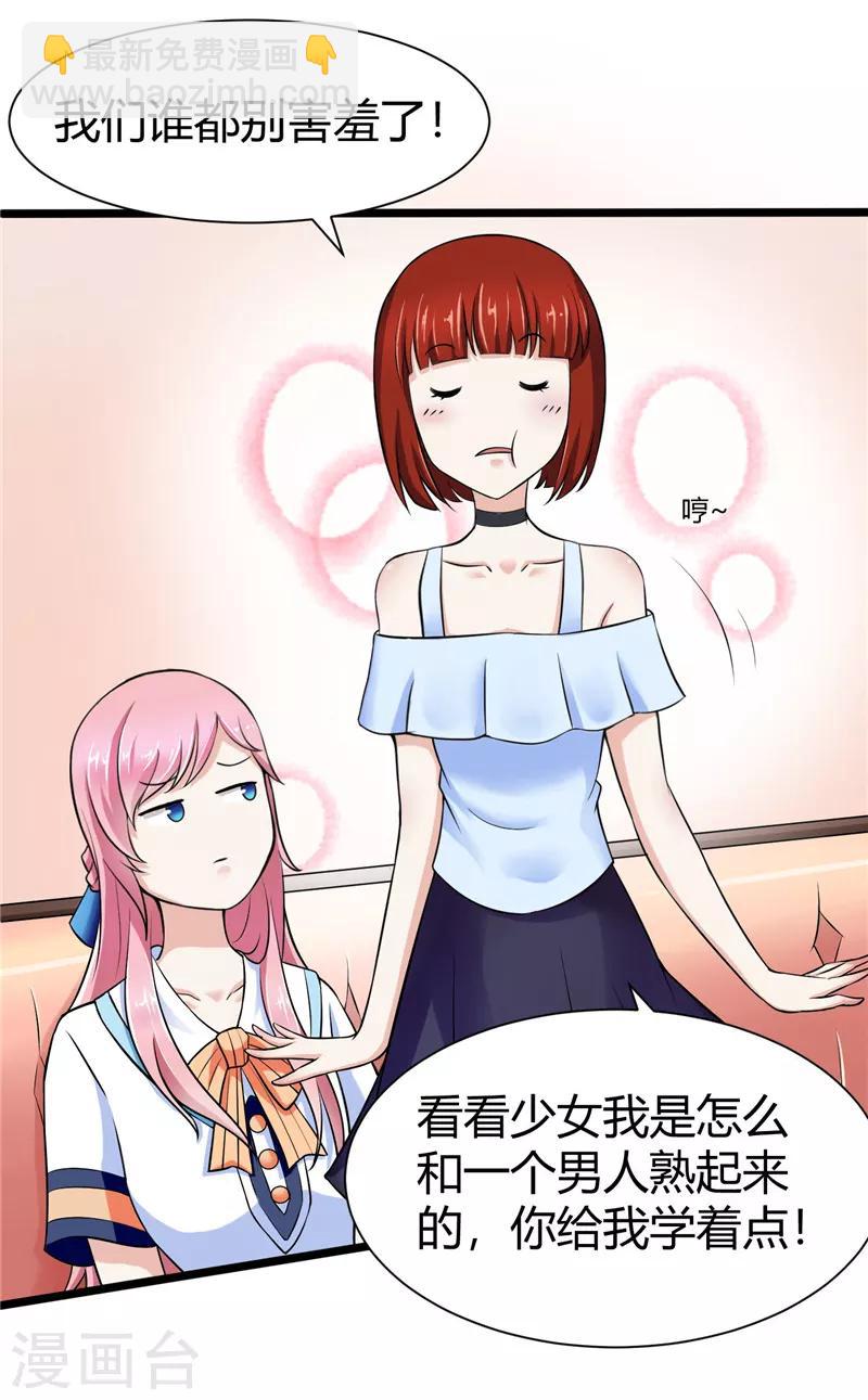 第4话(1/2)-第4话