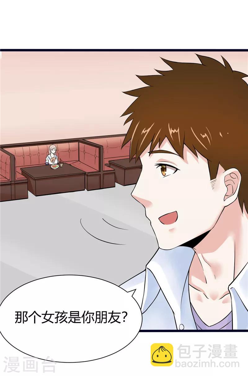 第4话(1/2)-第4话