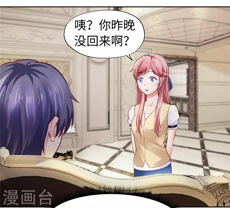 第36话(1/2)-第36话