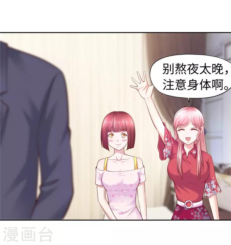 陸少的暖婚新妻 - 第46話 - 3