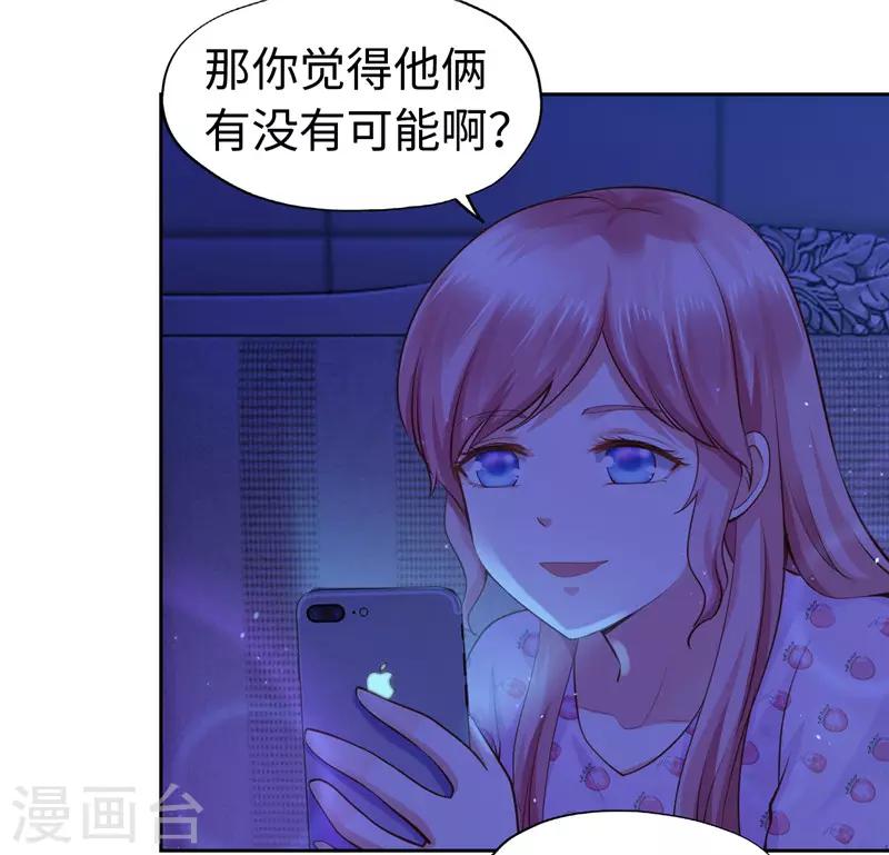 陸少的暖婚新妻 - 第46話 - 6