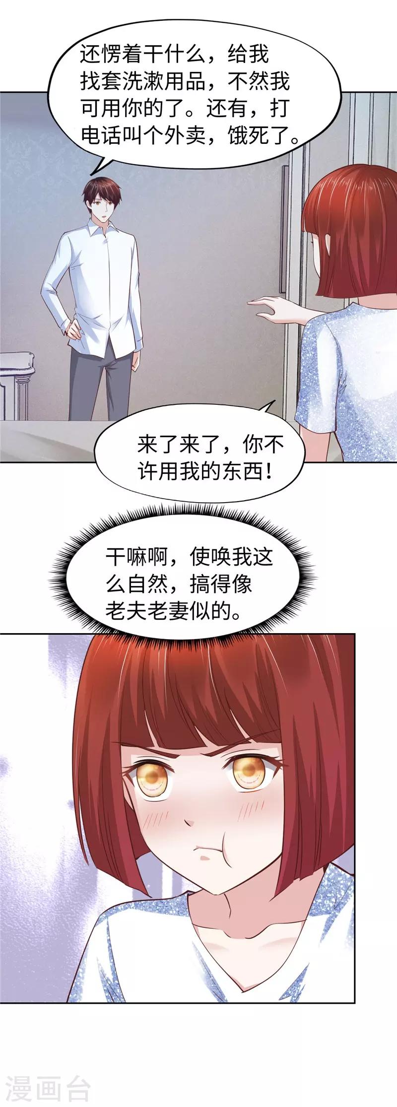 陸少的暖婚新妻 - 第60話 - 2