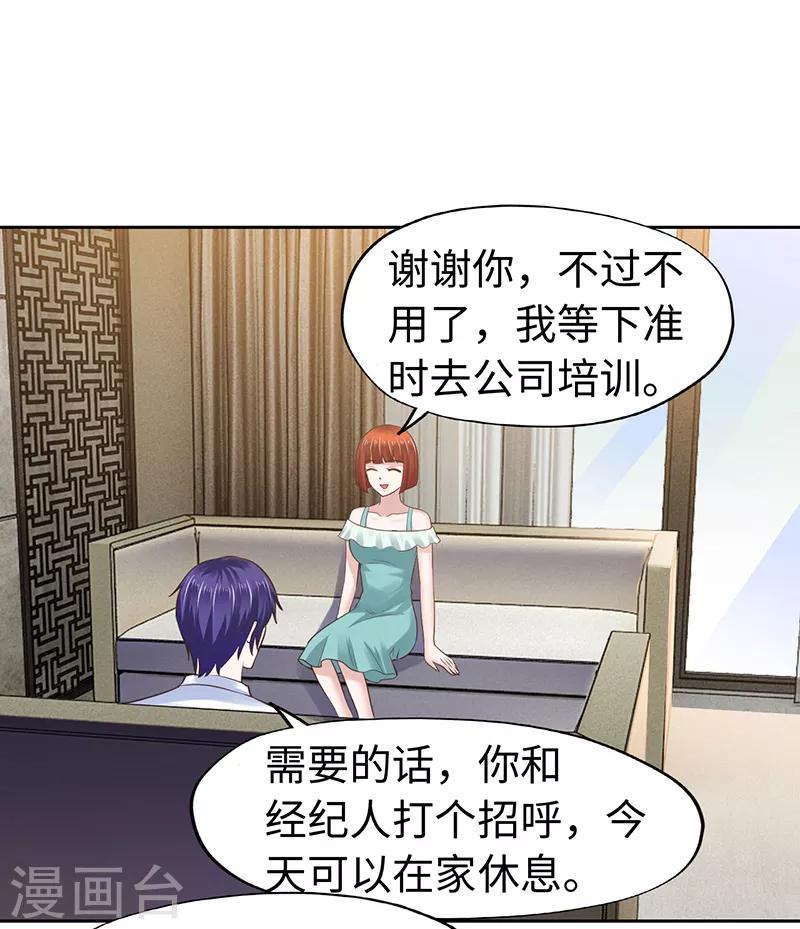 陸少的暖婚新妻 - 第66話 - 5