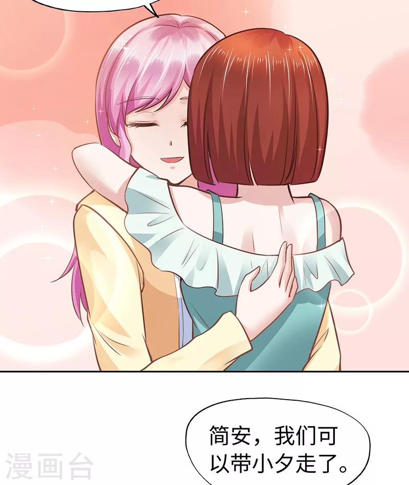 陸少的暖婚新妻 - 第66話 - 6