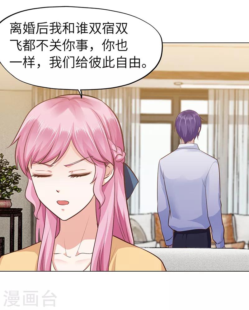 陸少的暖婚新妻 - 第70話 - 2