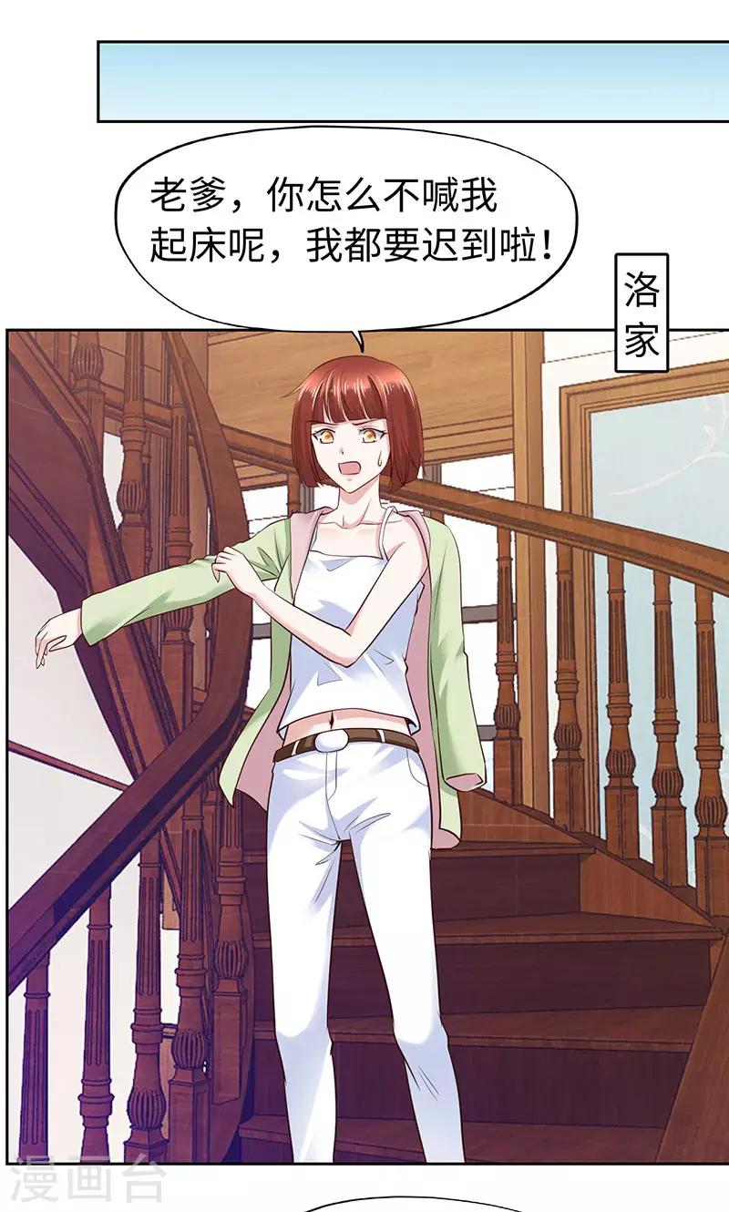 陸少的暖婚新妻 - 第76話 - 2