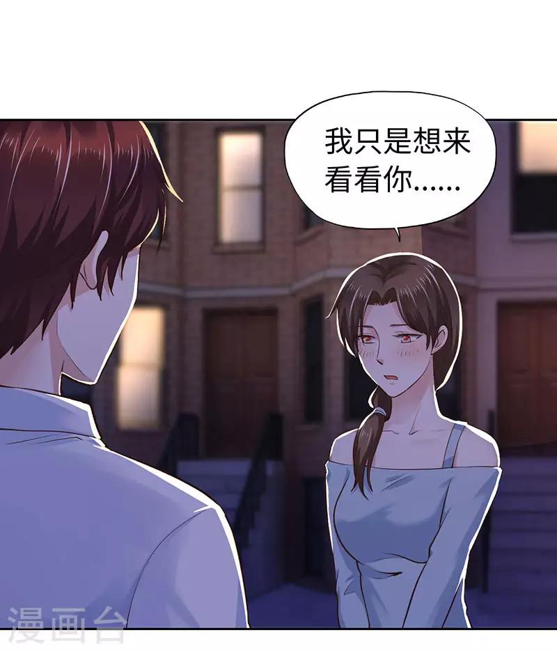 陸少的暖婚新妻 - 第76話 - 3