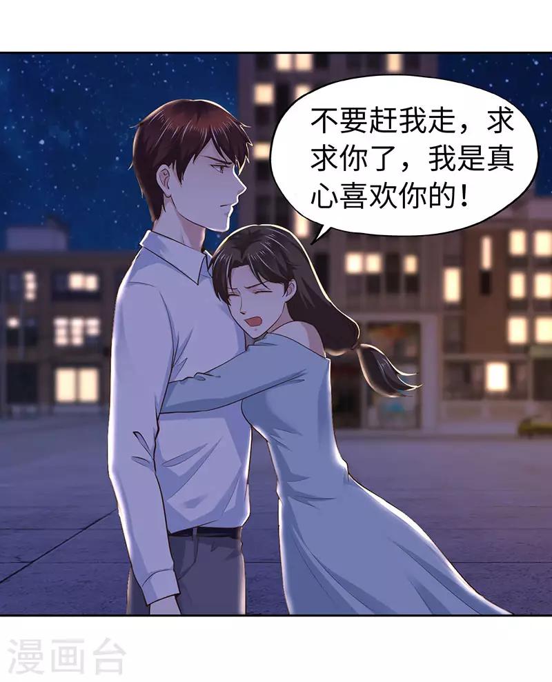 陸少的暖婚新妻 - 第76話 - 6