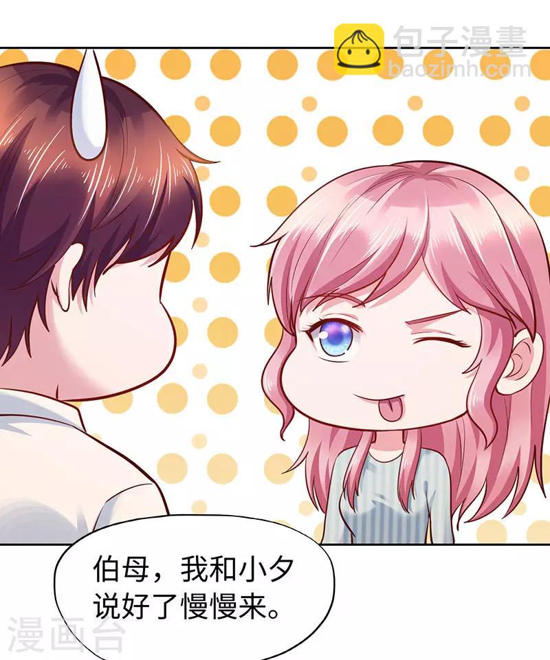 陸少的暖婚新妻 - 第76話 - 7