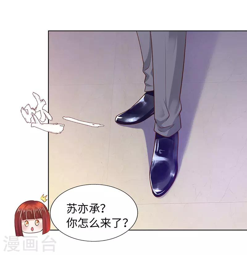 陸少的暖婚新妻 - 第80話 - 2