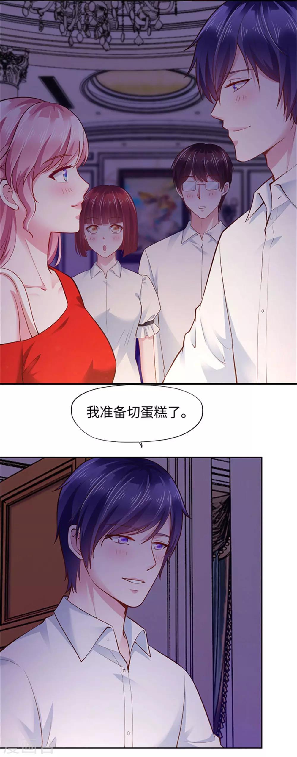 陸少的暖婚新妻 - 第92話 - 5