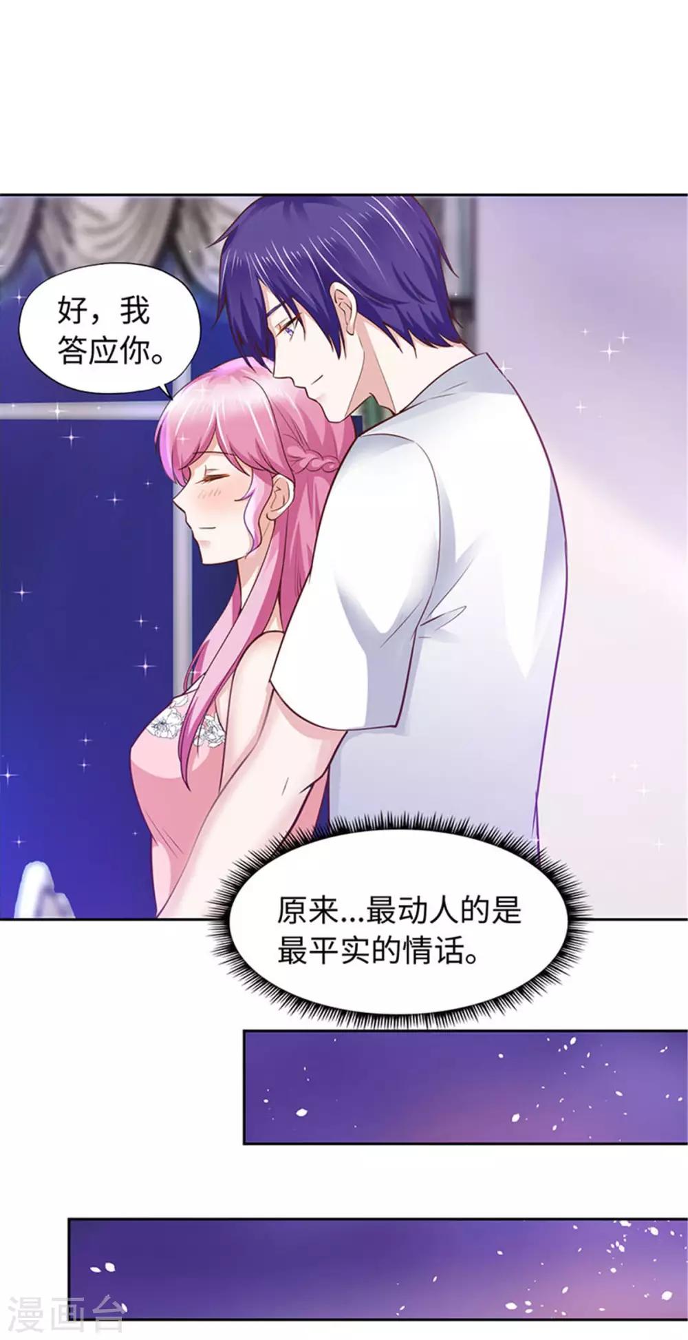 陸少的暖婚新妻 - 第94話 - 5