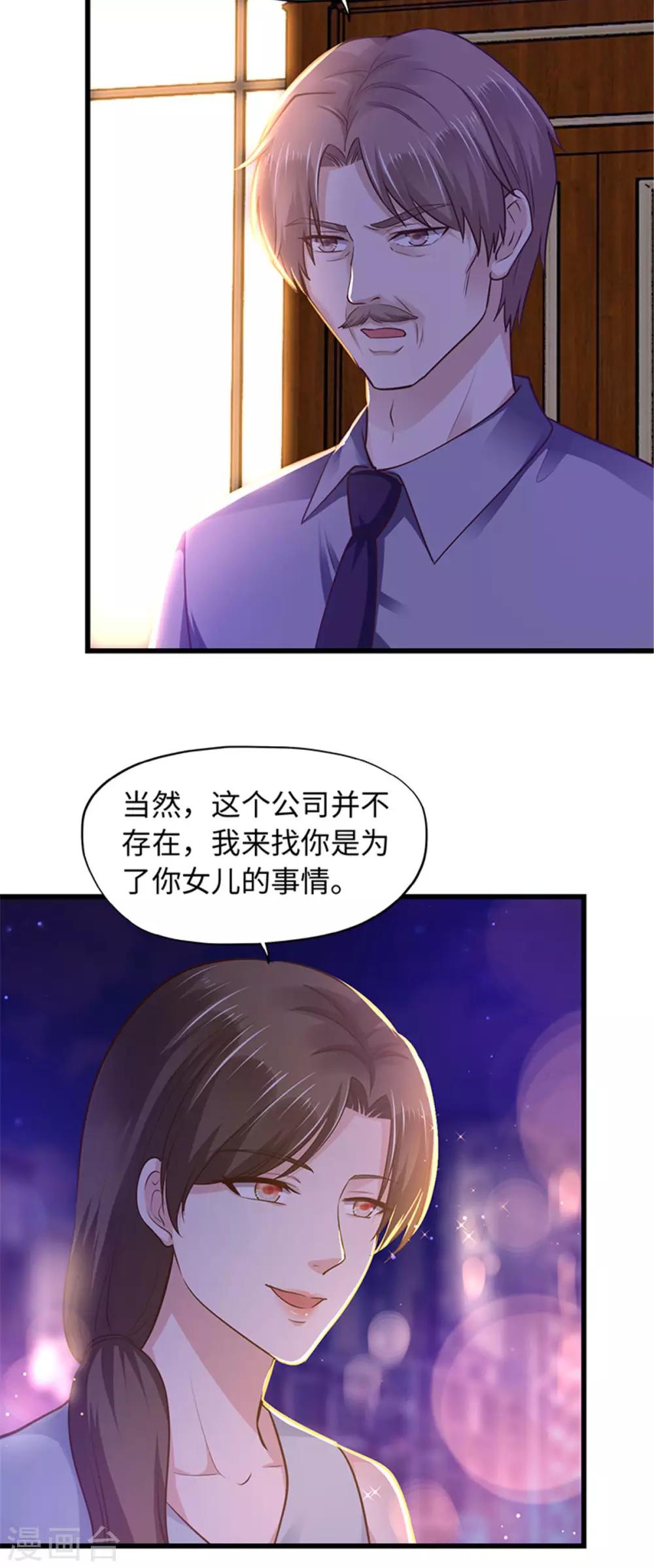 陸少的暖婚新妻 - 第96話 - 2