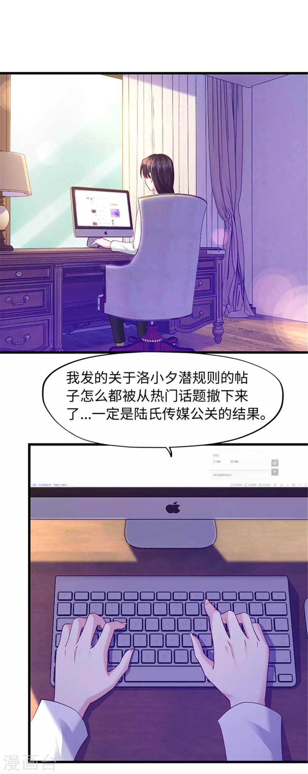 陸少的暖婚新妻 - 第96話 - 1