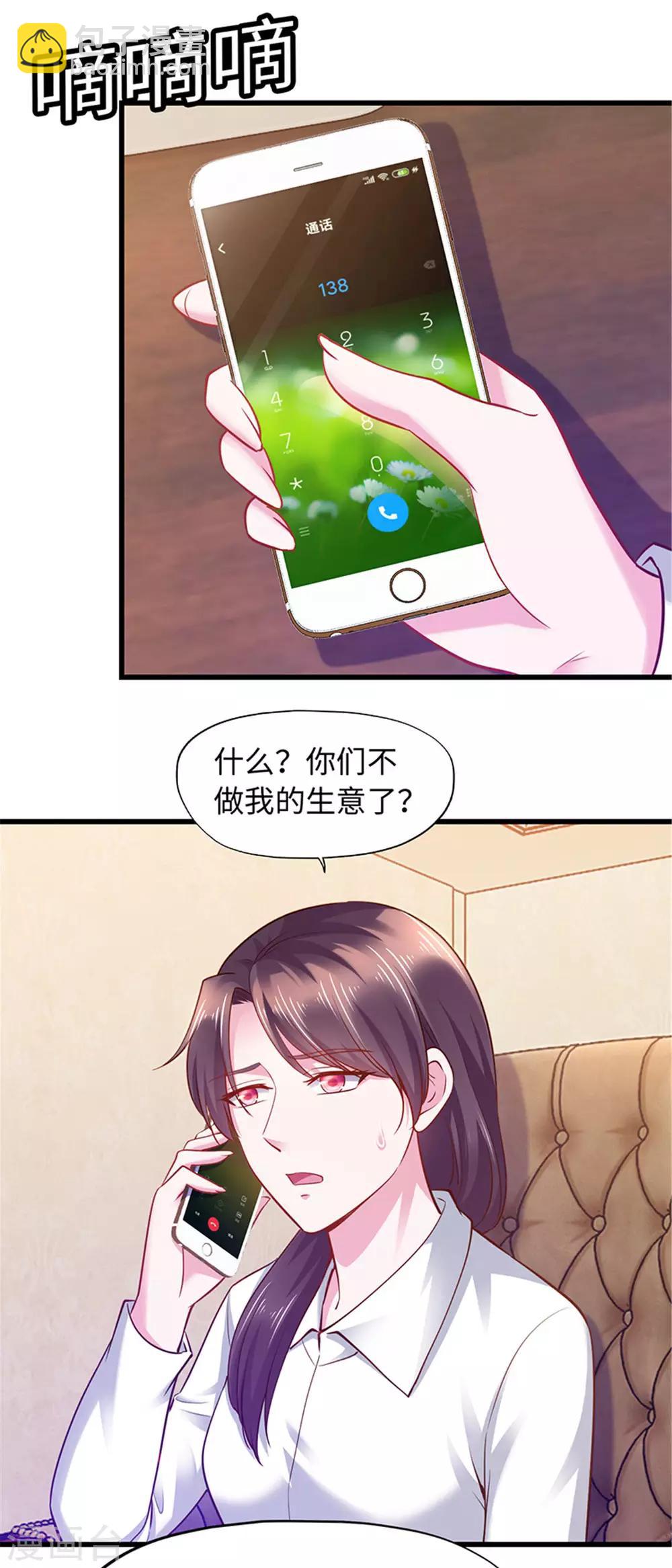 陸少的暖婚新妻 - 第96話 - 3