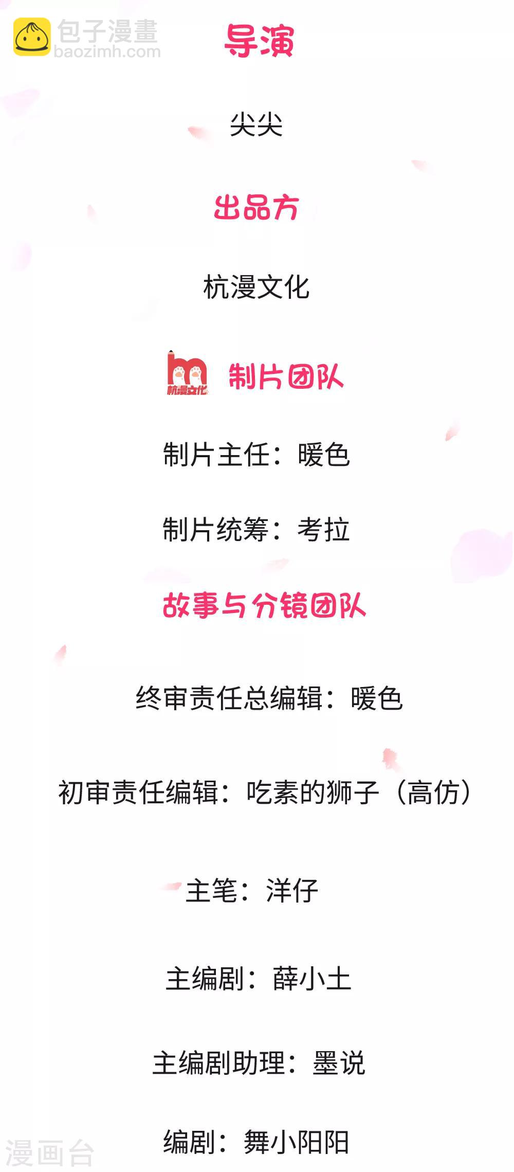 第2话 我永不回头-第2话