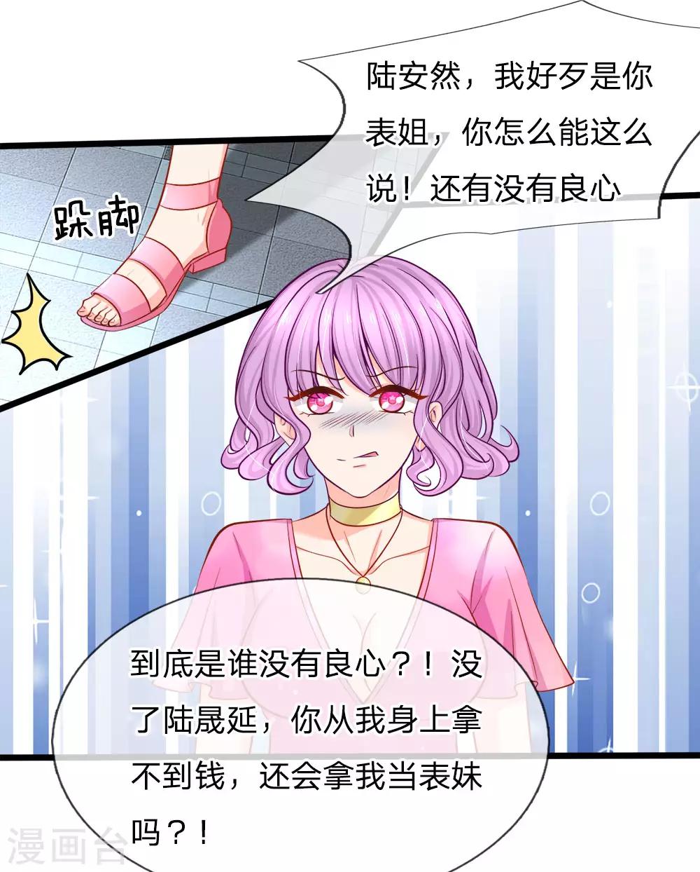 第100话 谜团重重-第102话