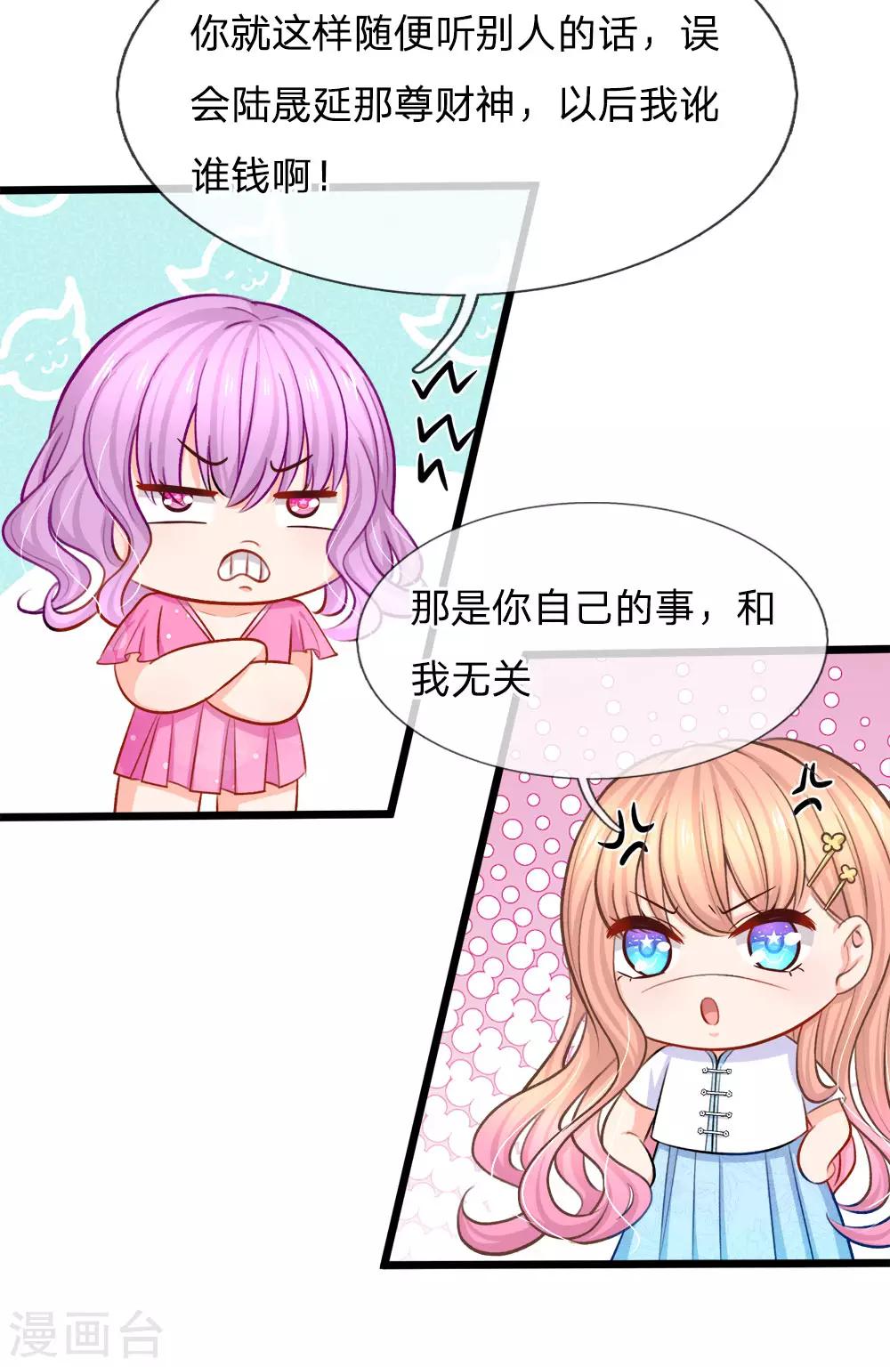 第100话 谜团重重-第102话