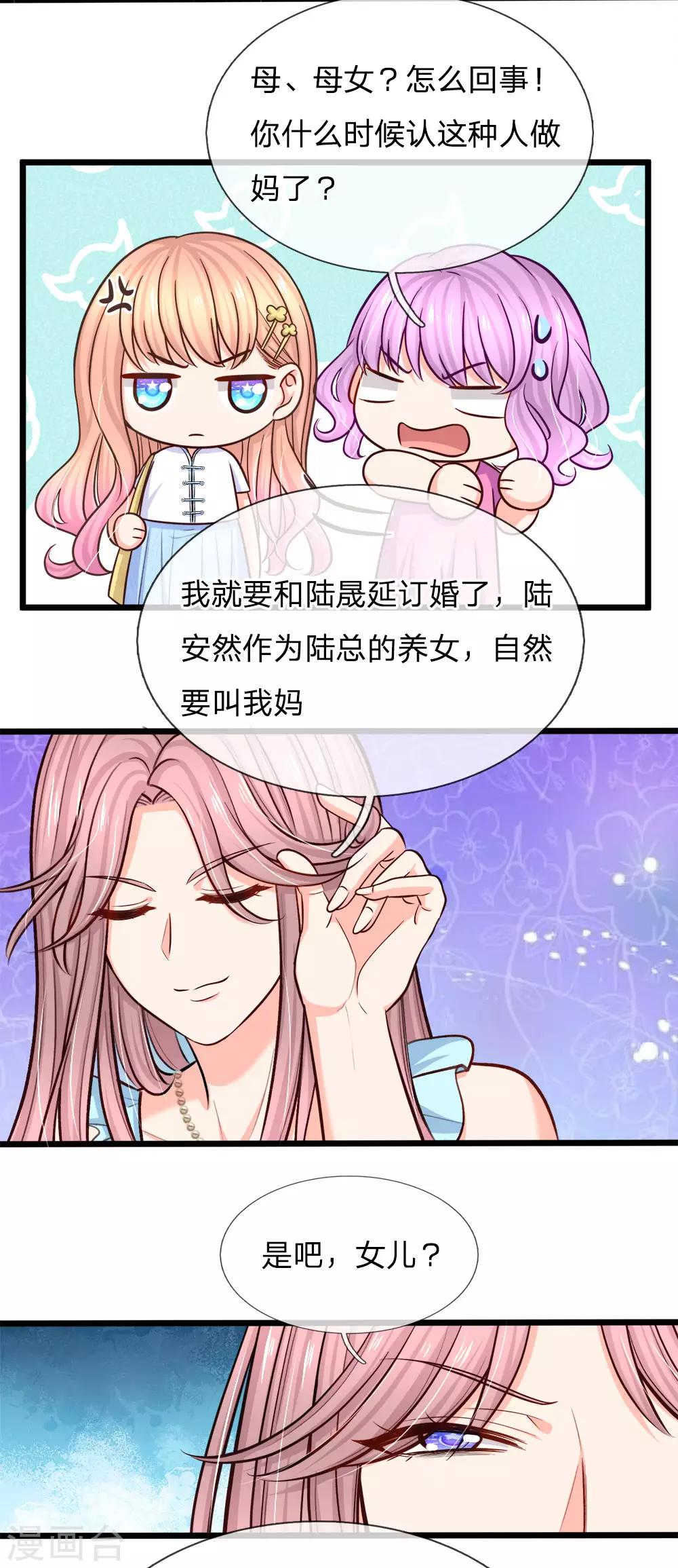 第100话 谜团重重-第102话