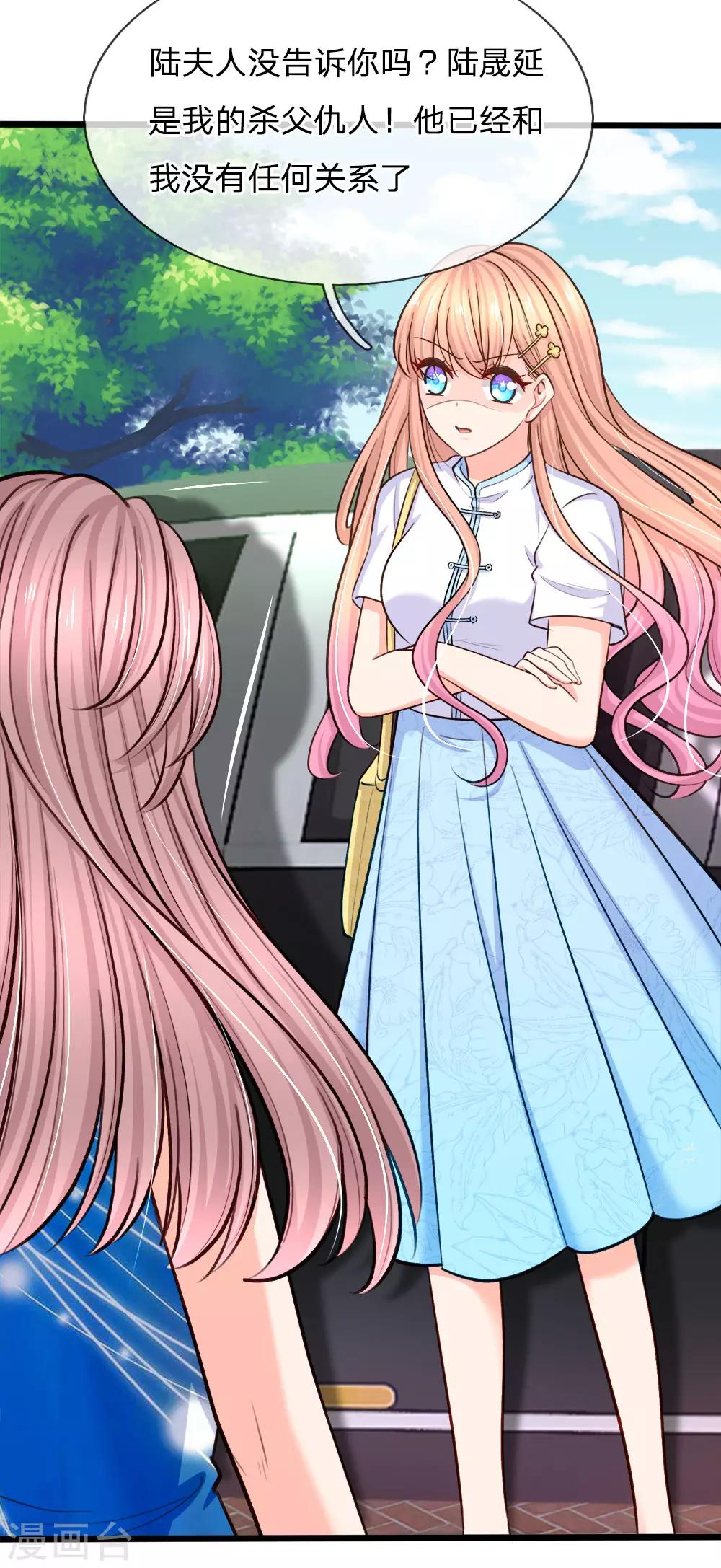 第100话 谜团重重-第102话