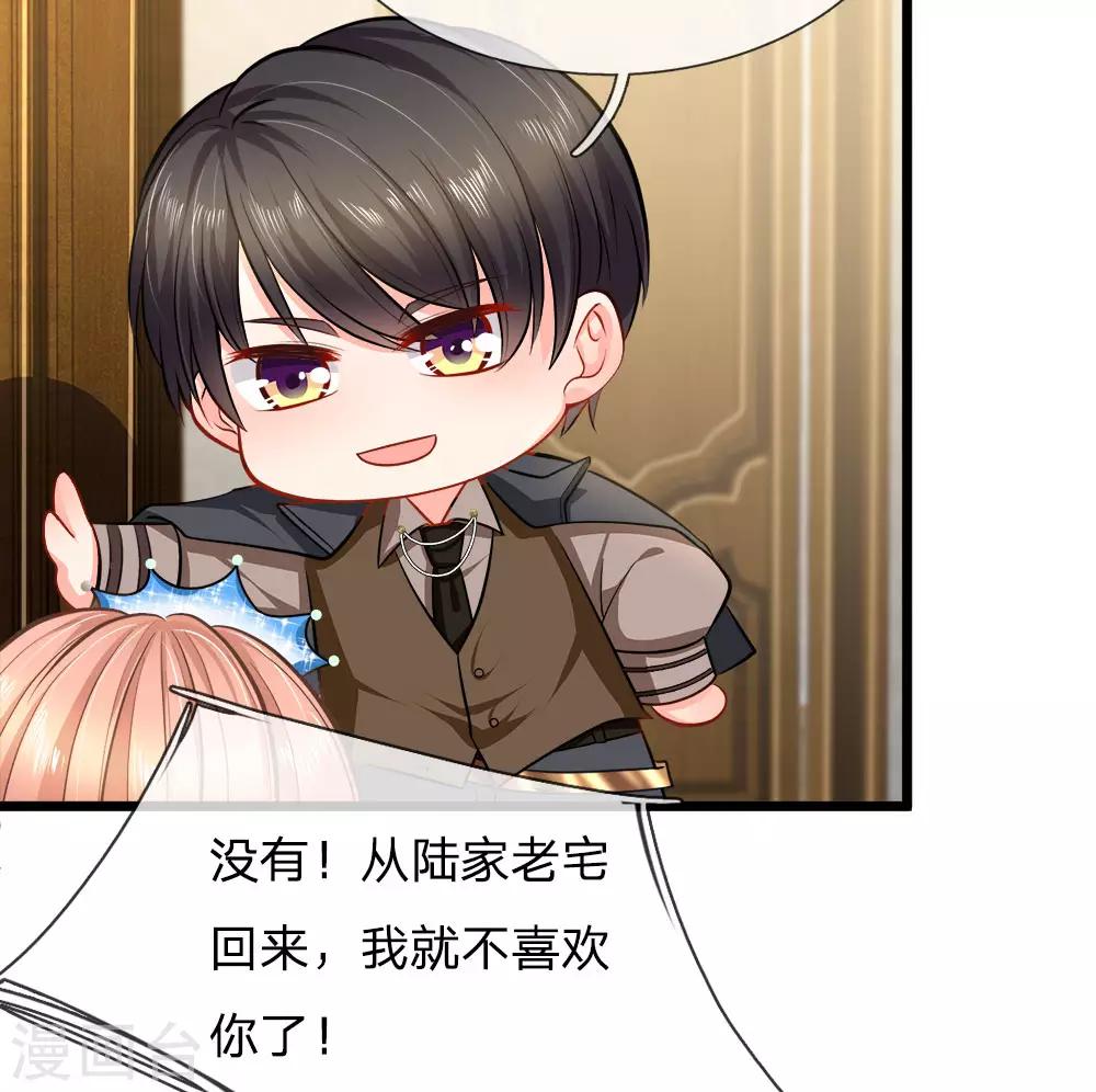 第102话 乖，别动-第104话