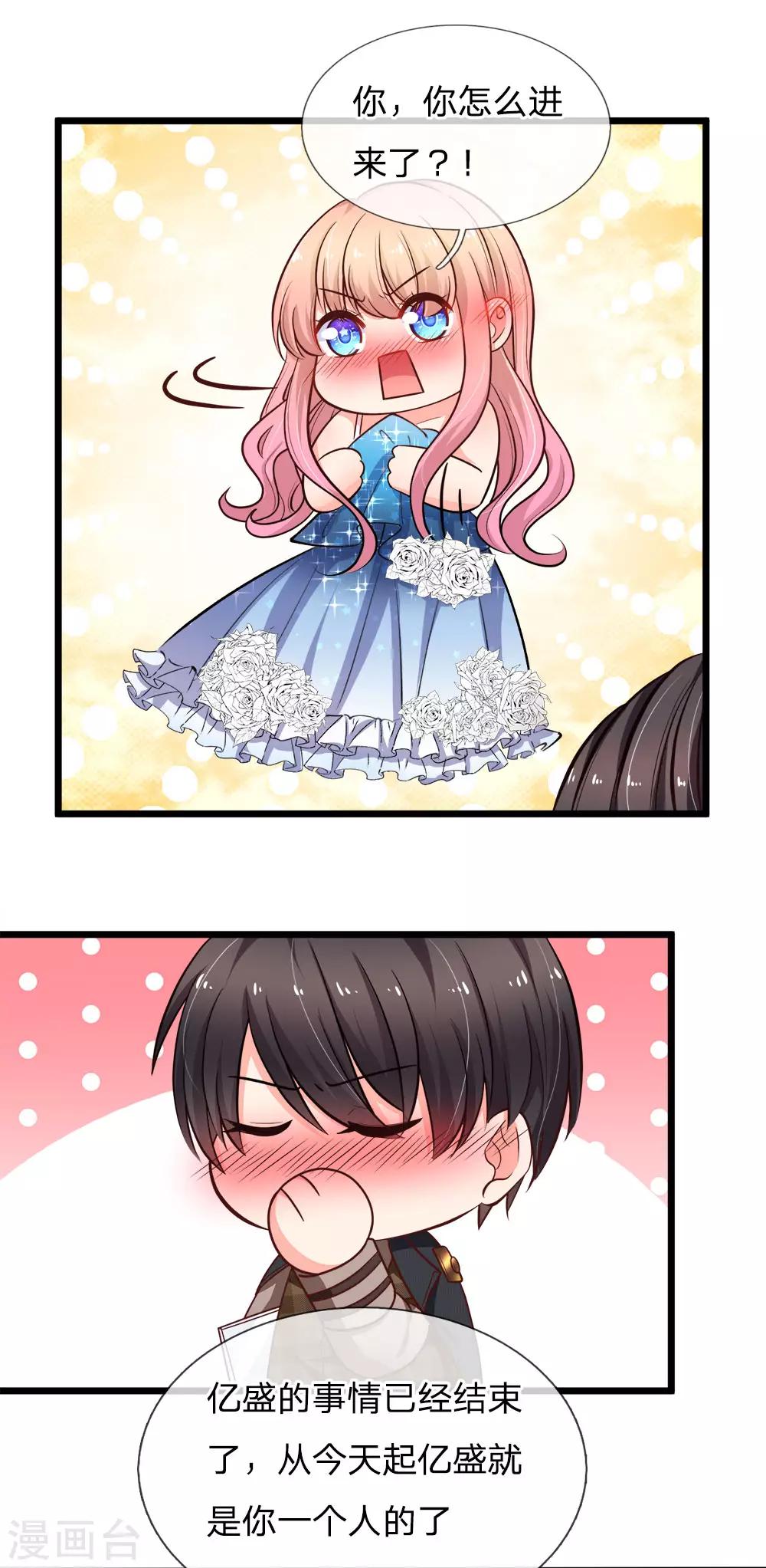 第102话 乖，别动-第104话