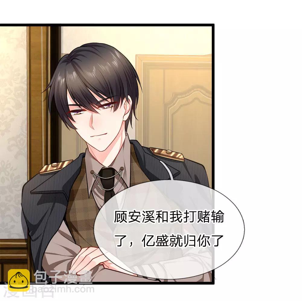 第102话 乖，别动-第104话