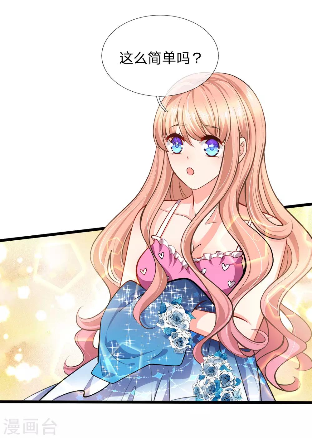 第102话 乖，别动-第104话