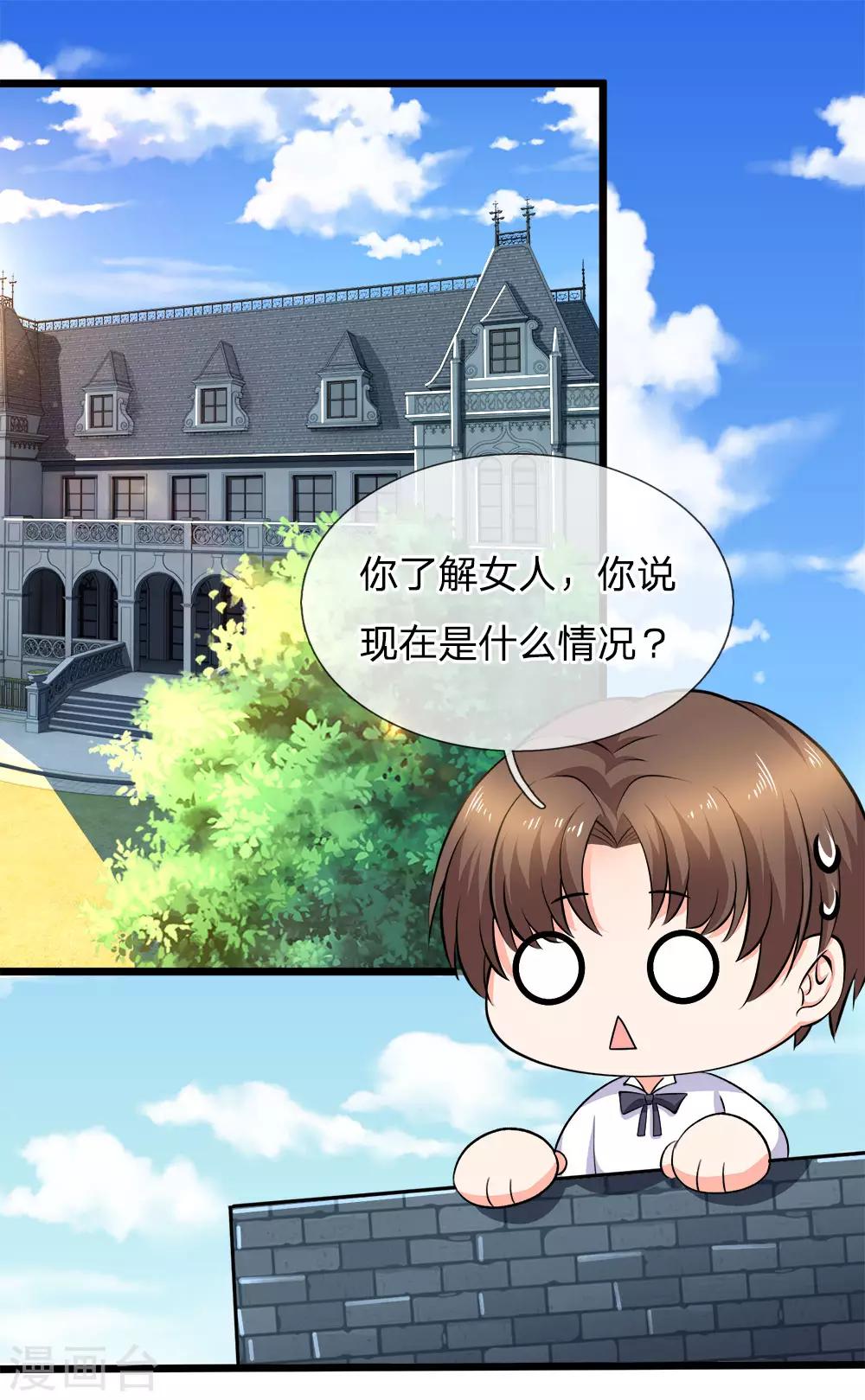 第104话 暗暗生恨-第106话