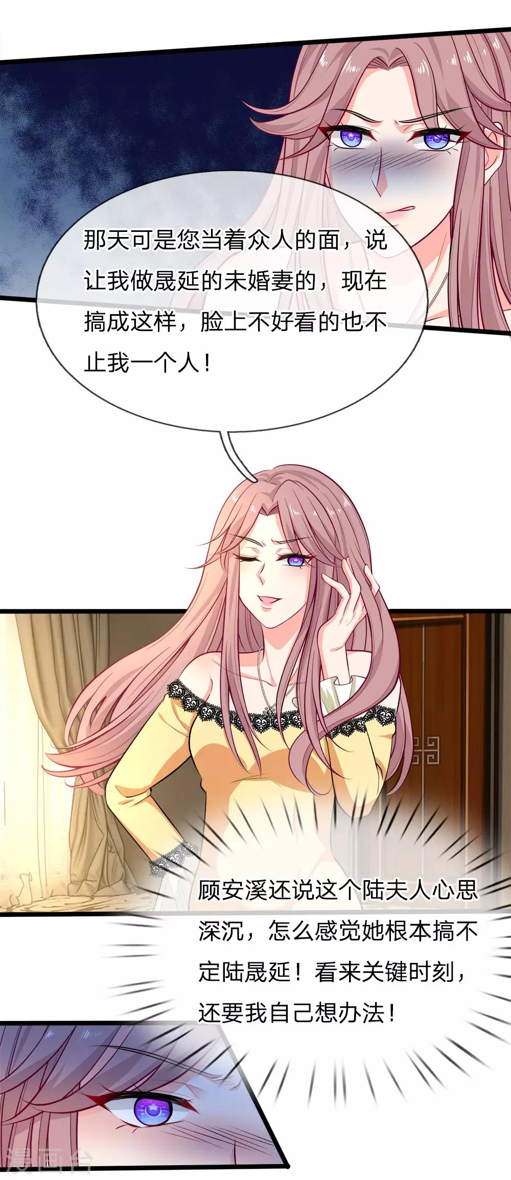 第104话 暗暗生恨-第106话